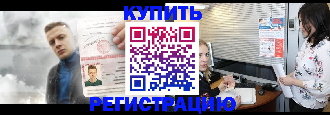 прописка паспорт в Красноярске