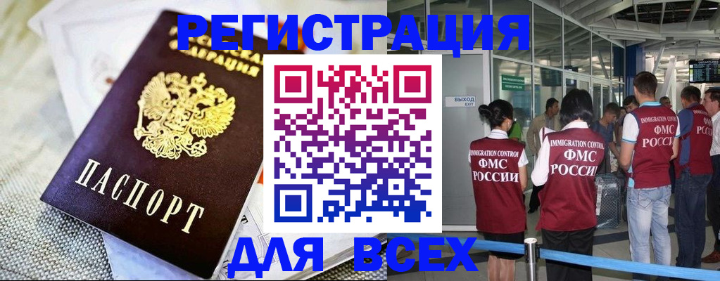 прописка гарантия в Красноярске