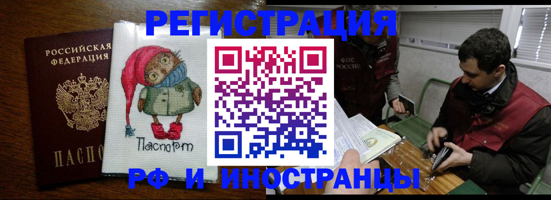 прописка поиск в Красноярске